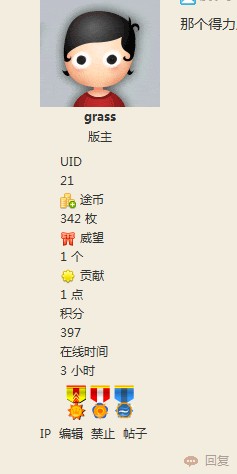 QQ截图20110812091557.jpg