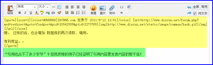 引用内容与实际发言内容之比较.gif