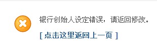 错误.jpg