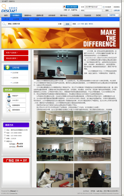 公司简介 - LDV 中国 - Powered by Discuz!_conew1.png
