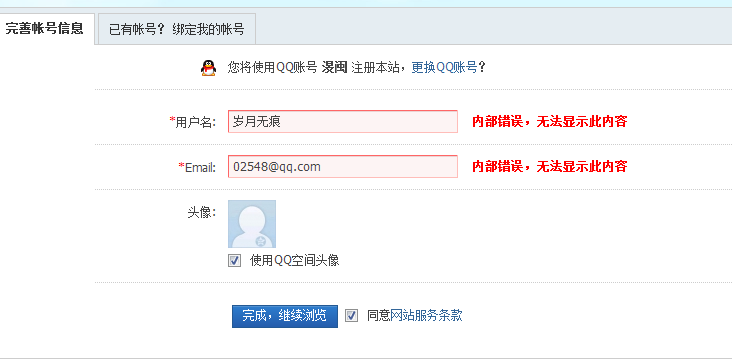 QQ截图20110813173754.png