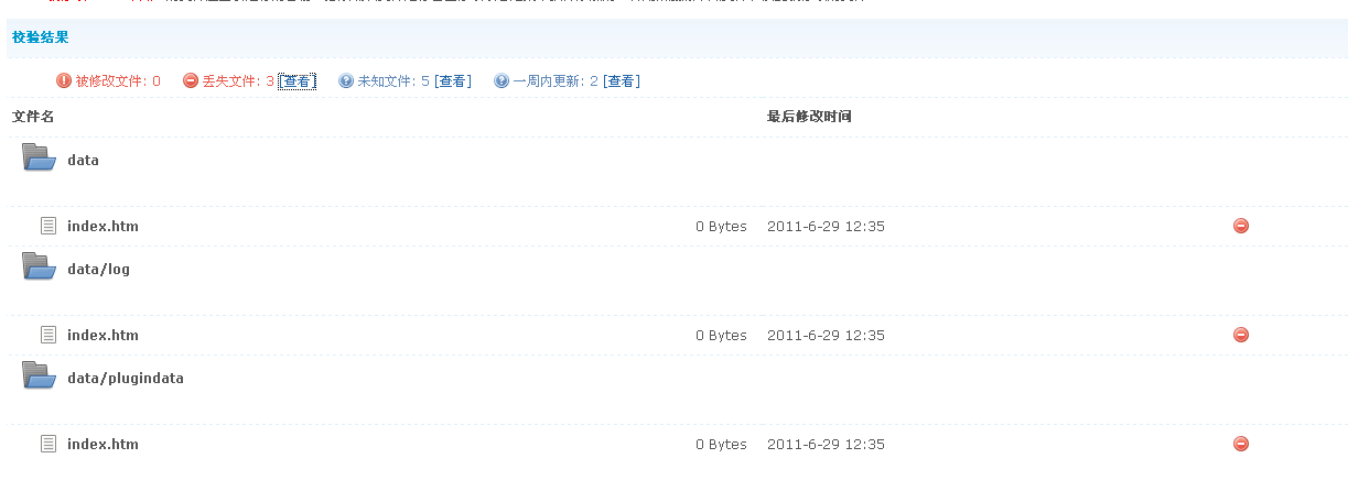 QQ截图20110814212556.png