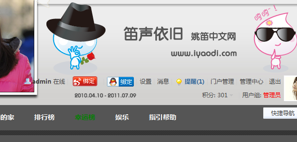 QQ截图20110815132739.png