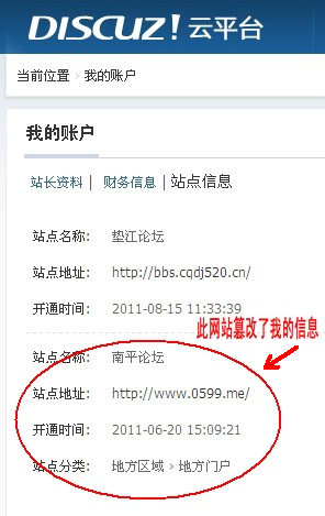 QQ截图20110815151035.jpg