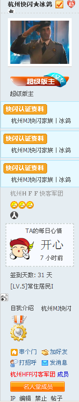 QQ截图20110815160826.png