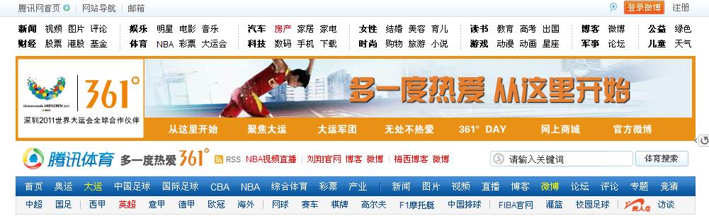 频道页导航条