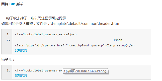 QQ截图20110815175425.png