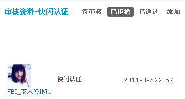 QQ截图20110815225715.png
