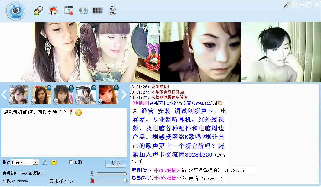 视频交友