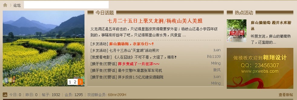演示站