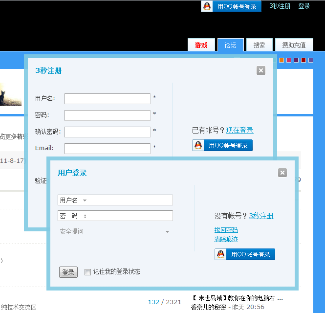 QQ截图20110817181640.png