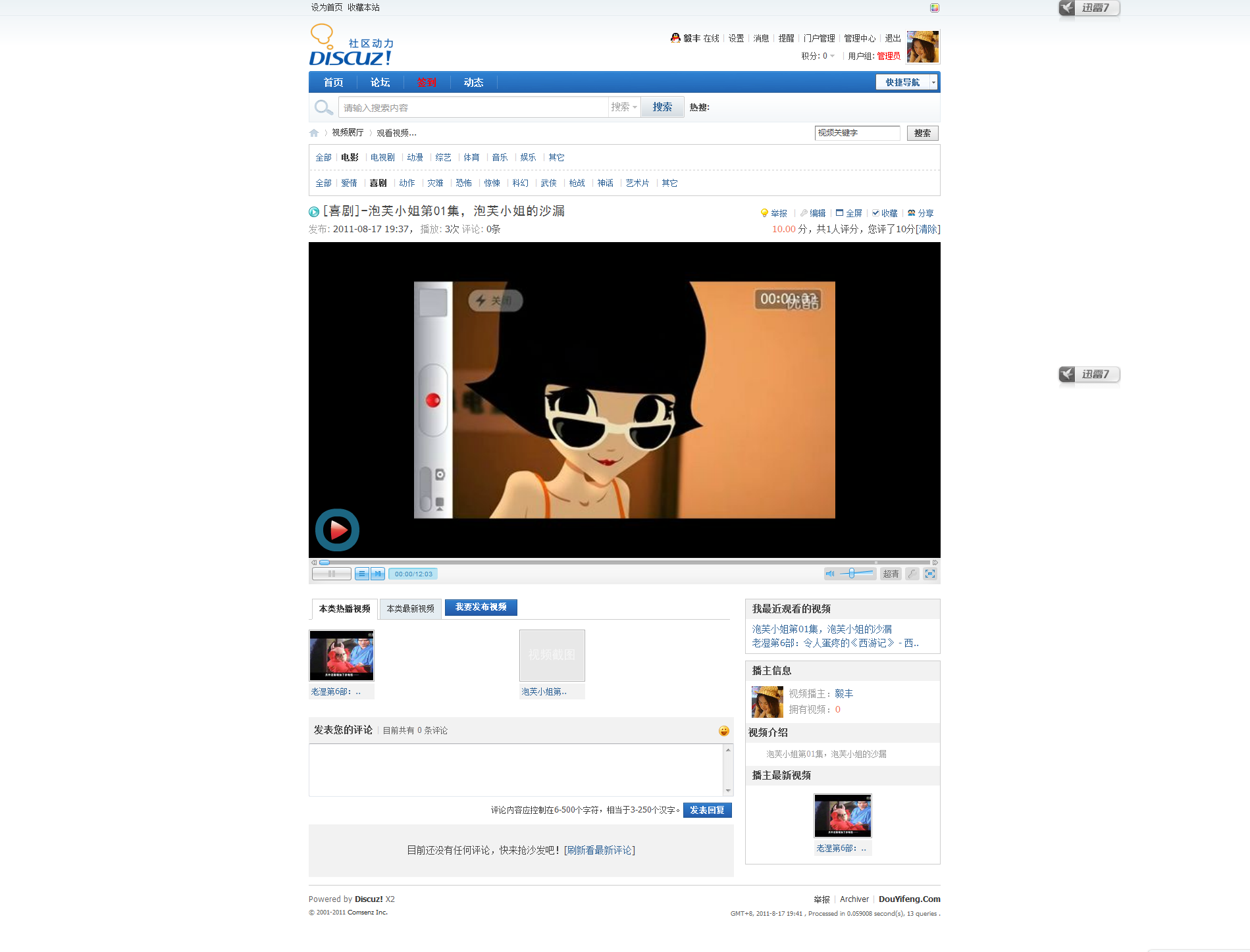 2011-08-17_193924.png