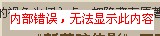 QQ截图20110818120549.jpg