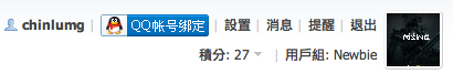 螢幕快照 2011-08-18 下午10.33.56.png