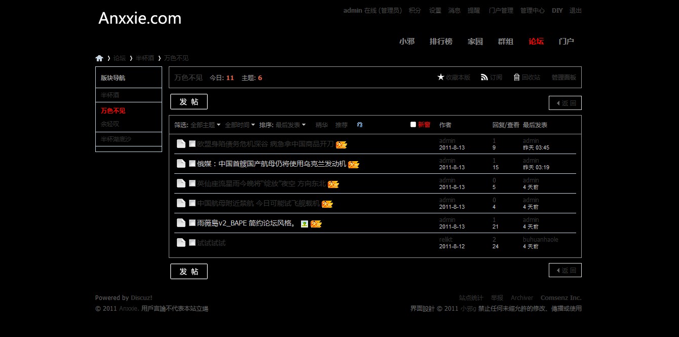 板塊導航.jpg