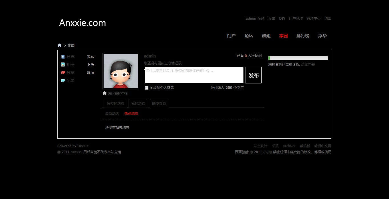 家園.jpg