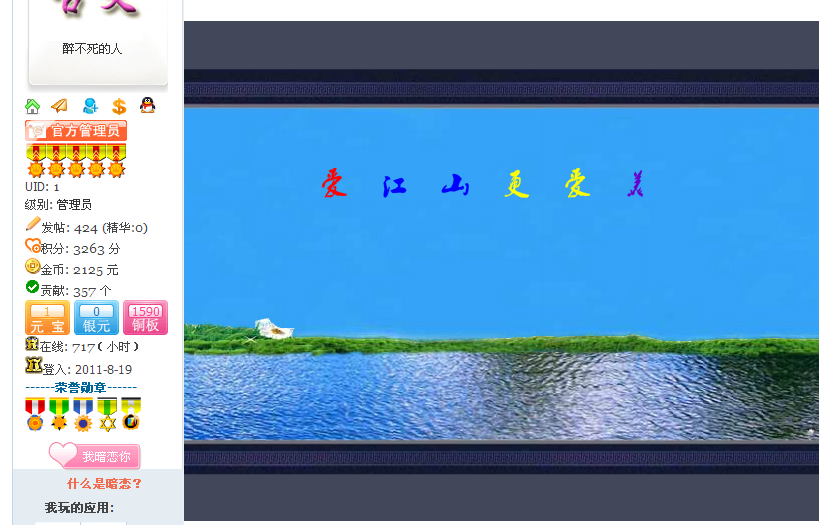 QQ截图20110819132402.png
