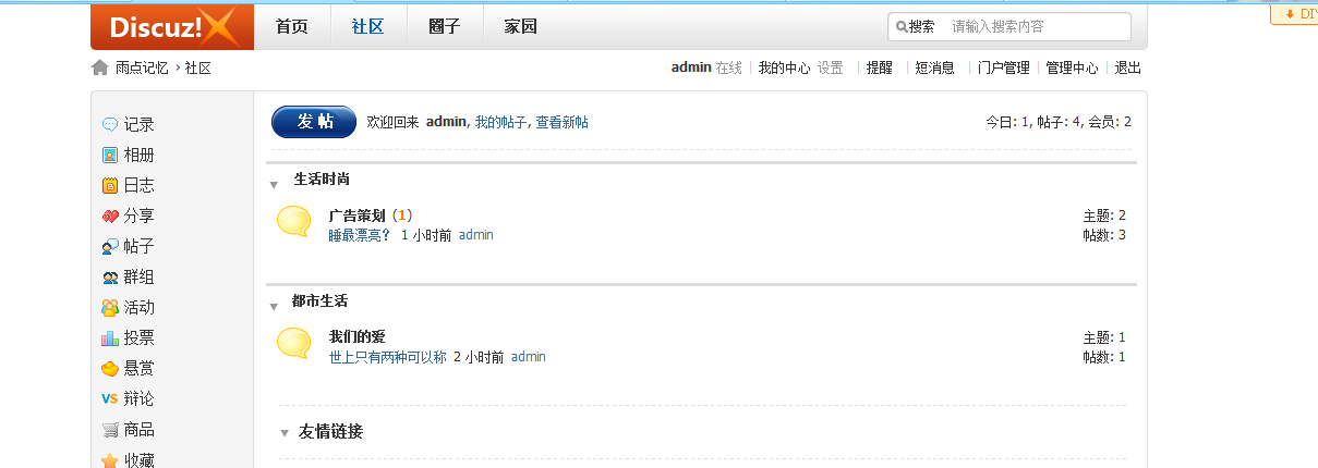 QQ截图20110819141035.png