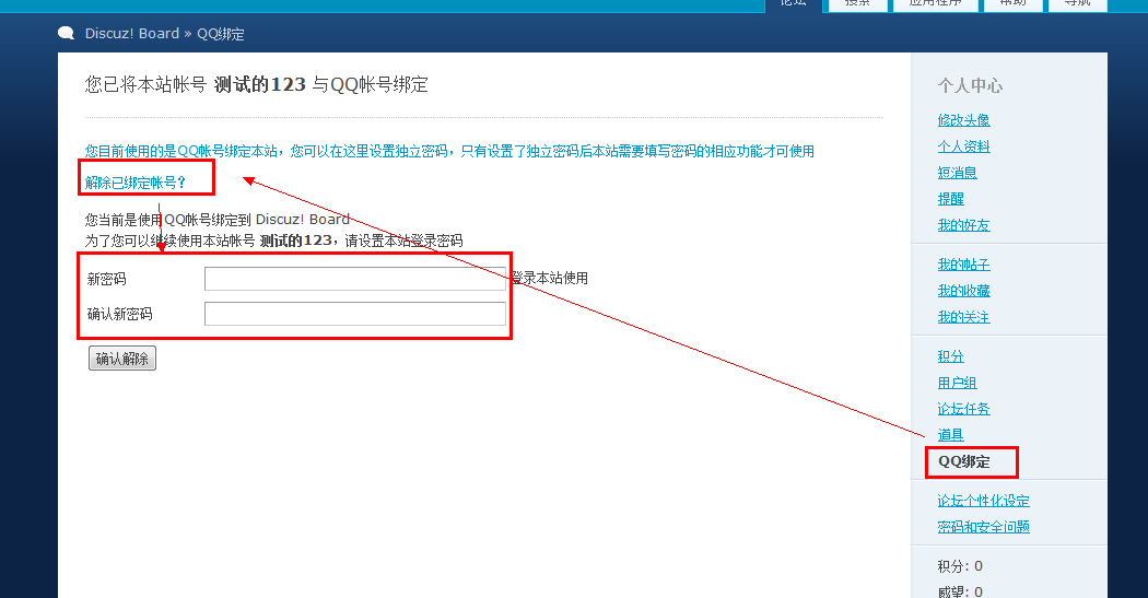 QQ截图20110819164218.png
