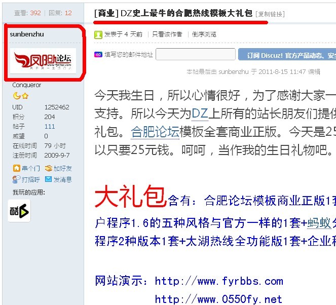 封号.jpg