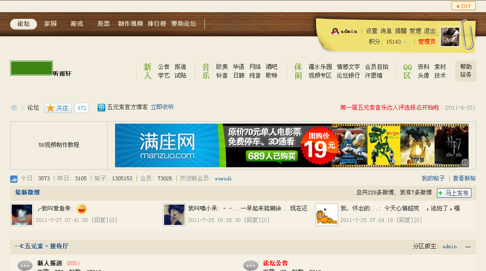 QQ截图20110820232831.png