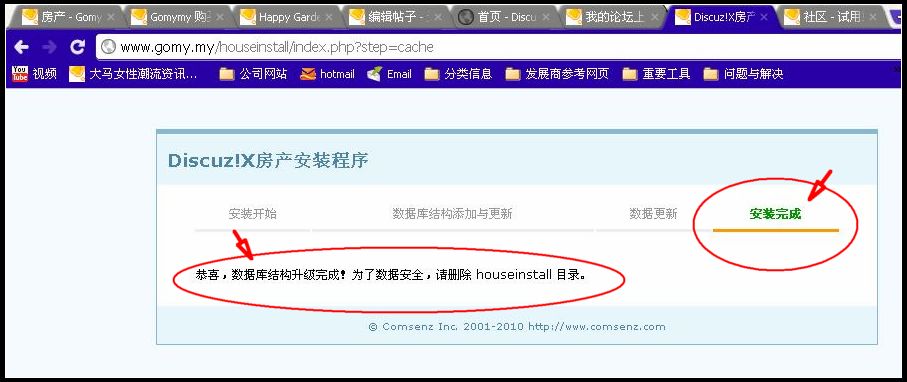 安装成功.JPG