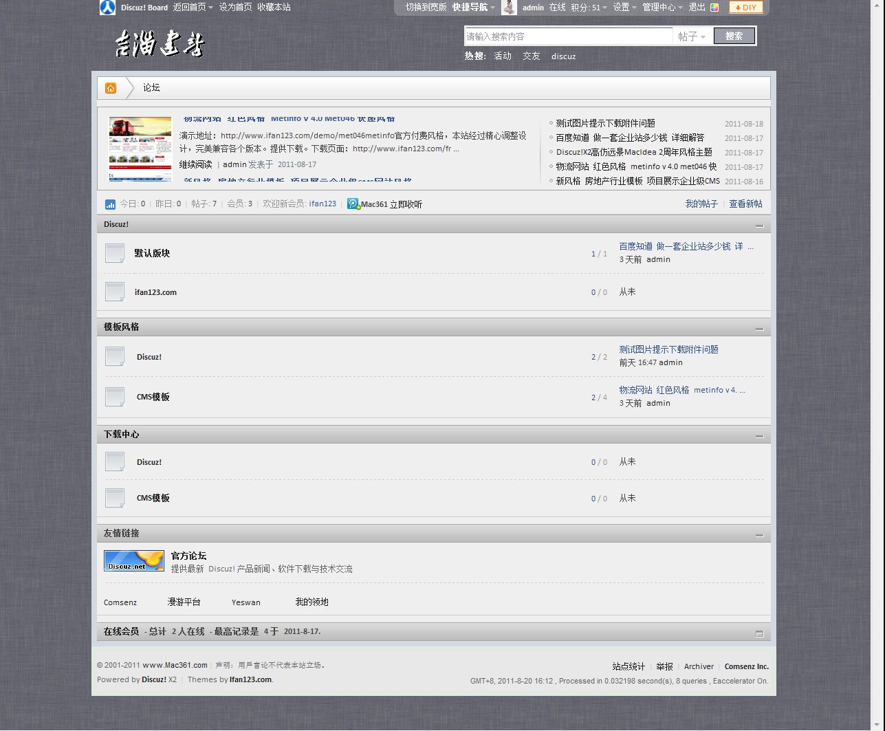 论坛.png