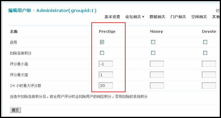 评分设置.JPG