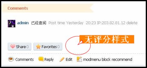 无评分样式.JPG