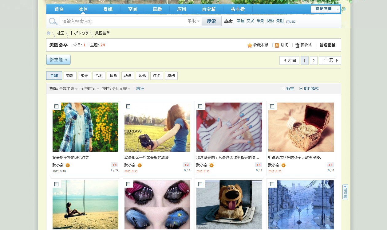 QQ截图20110821190429.jpg