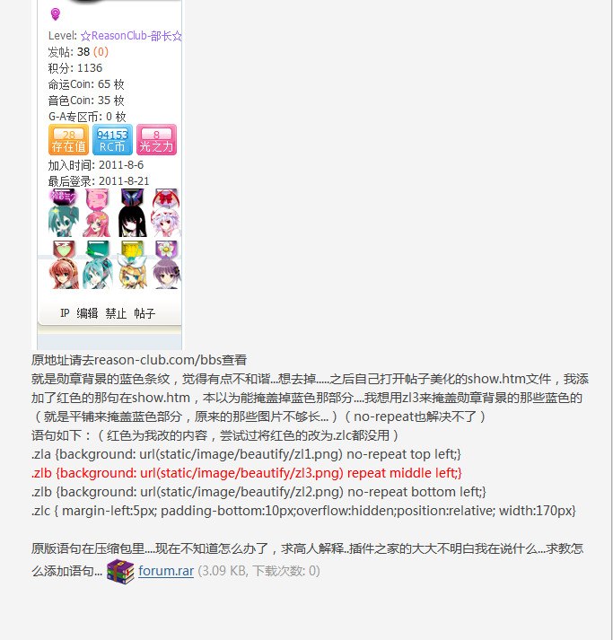 QQ截图20110821204923.png