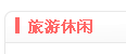 QQ截图20110822015740.png