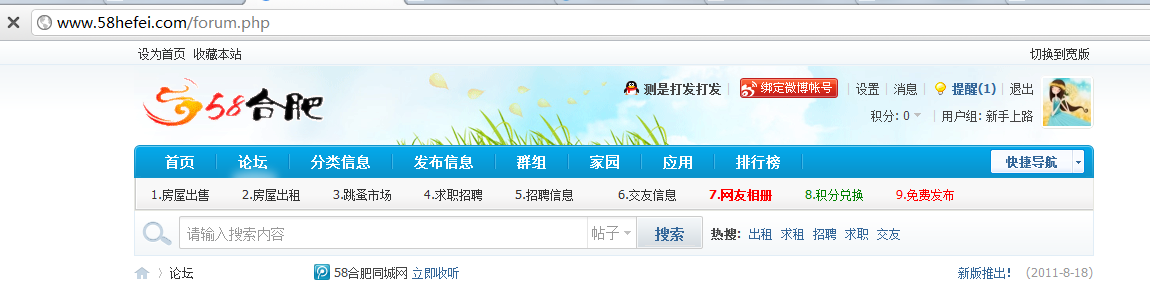 QQ截图20110822111455.png