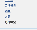 QQ截图20110822121734.png