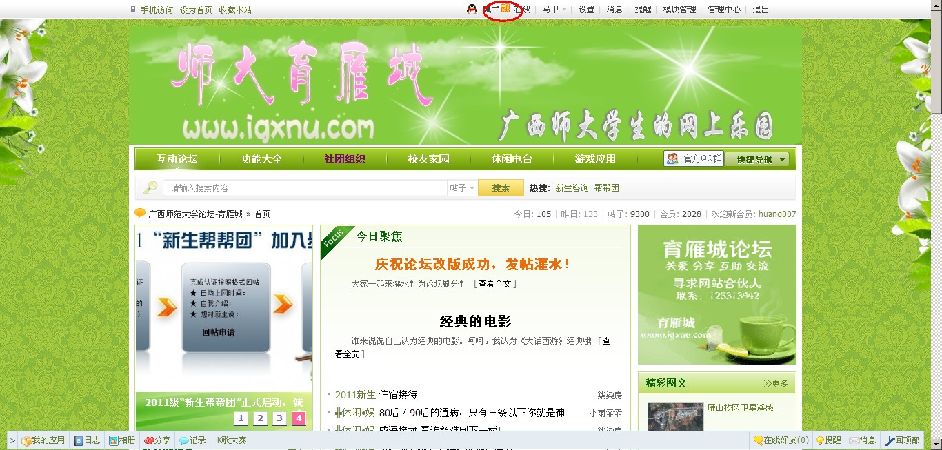 个人信息美化2.jpg