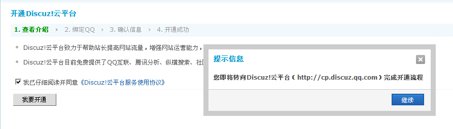 QQ截图20110822145547.png