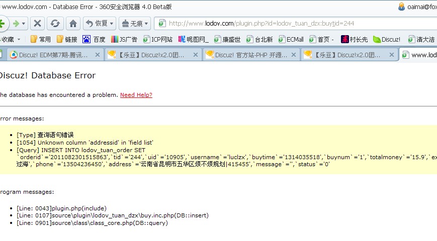 QQ截图20110823020458.jpg