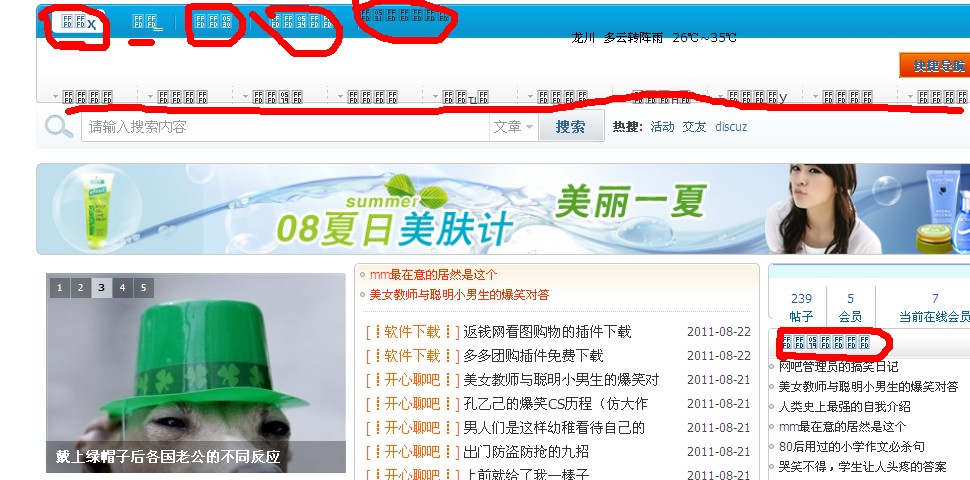 QQ截图20110823033837.jpg