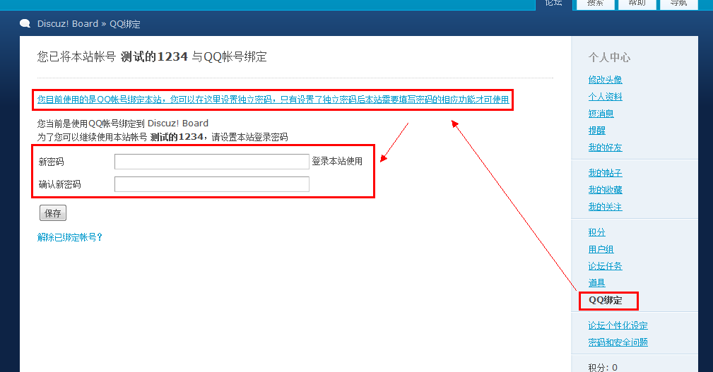 QQ截图20110823103946.png