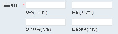 商品价格.jpg