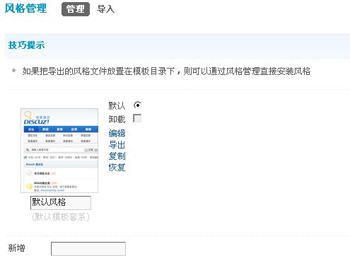 风格管理空白截图01.jpg