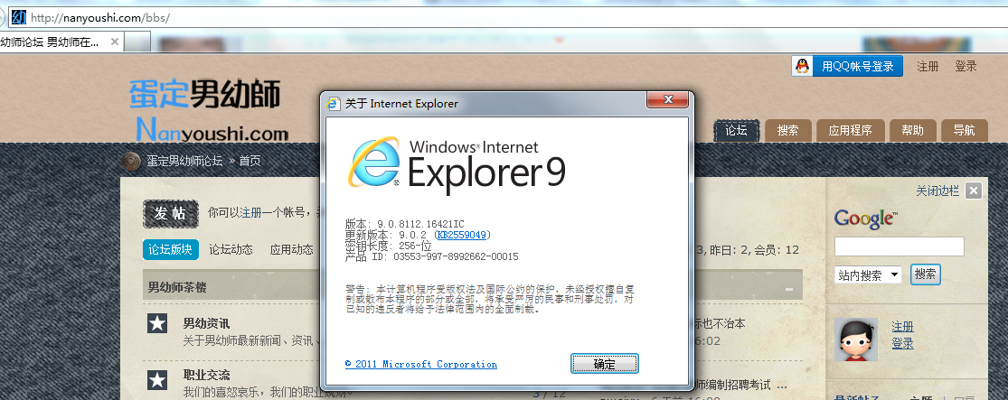 QQ截图20110823135402.png