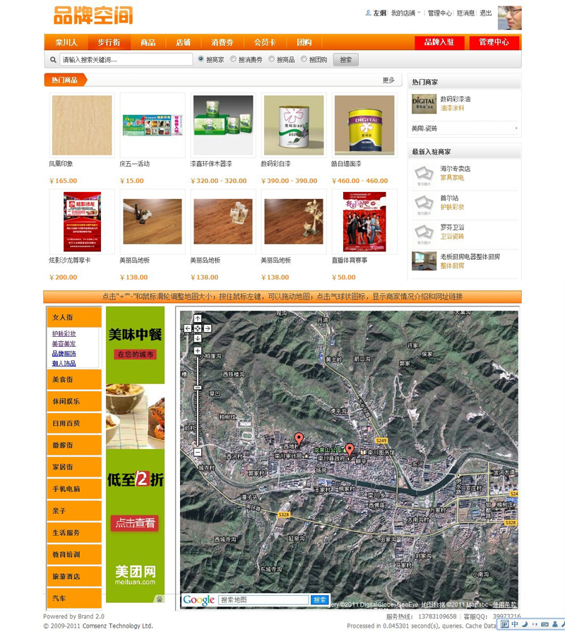 品牌空间首页模板.jpg