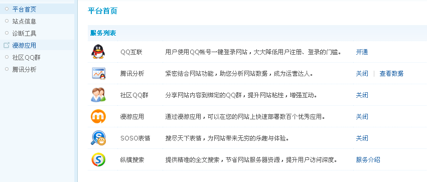 QQ截图20110824140350.png