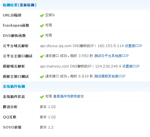 QQ截图20110824141016.png