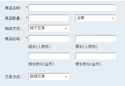 商品栏目.jpg