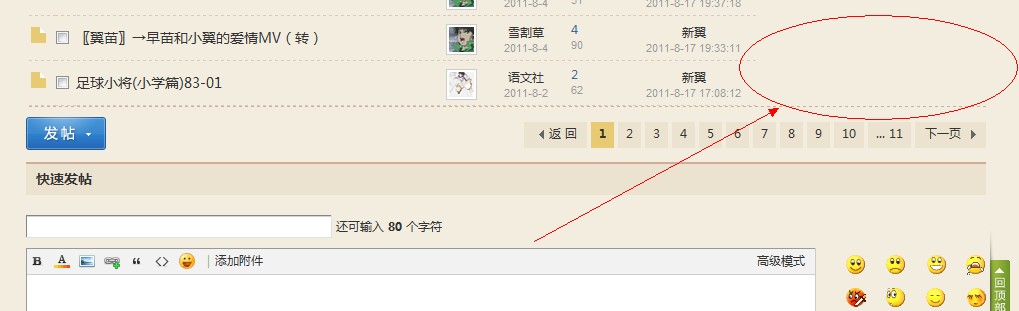 QQ截图20110825003543.jpg