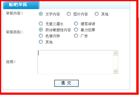 QQ截图20110825104949.png