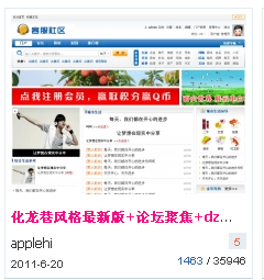 QQ截图20110825113618.png
