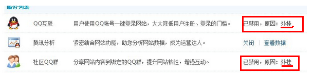 QQ截图20110825134723.png